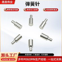 pogopin连接器充电弹簧针测试针贴片导电铜针天线顶针镀金弹簧针