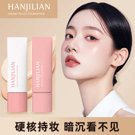韩姬莲绒绒限定看不见蹭不掉粉底液干皮水润奶油肌持久持妆粉底液