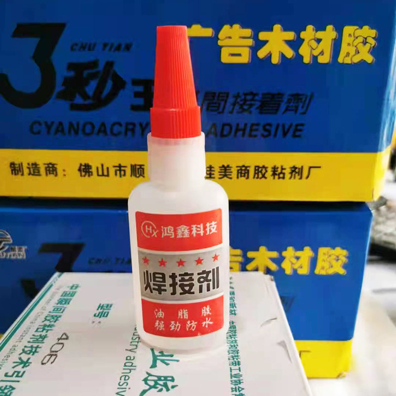 焊接剂强劲防水油脂胶水 强力粘接金属木材陶瓷油性焊接剂
