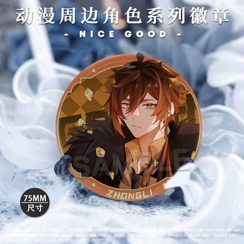 ゲームの周辺の散兵は光を反射します。