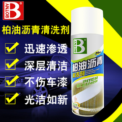 Baotili Auto Supplies Black Technology Asphalt Cleaner Powerfully Removes Asphalt Flying Paint Oil Stains Shellac Cleaner