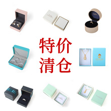 限时特价现货首饰盒 带logo吊坠戒指手镯盒 特殊造型内衬首饰包装