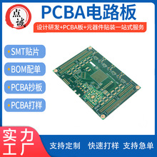 定制單雙面PCB線路板PCBA電路板控制抄板smt貼片設計方案廠家打樣