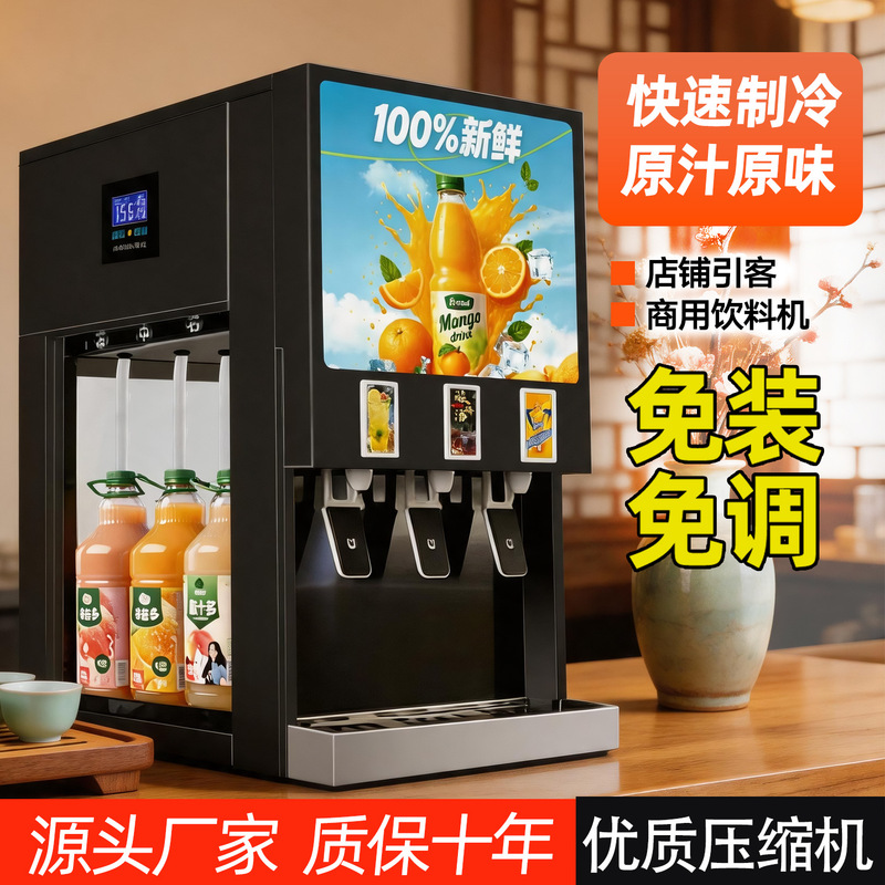 Commercial Juice Machine, Cold Drink Machine, Multi-Functional Beverage Machine, Fruit and Orange Juice Three-Valve Cold Drink Machine for Catering Clubs Commercial Juice Machine, Cold Drink Machine, Multi-Functional Beverage Machine, Fruit and Orange Juice Three-Valve Cold Drink Machine for Catering Clubs