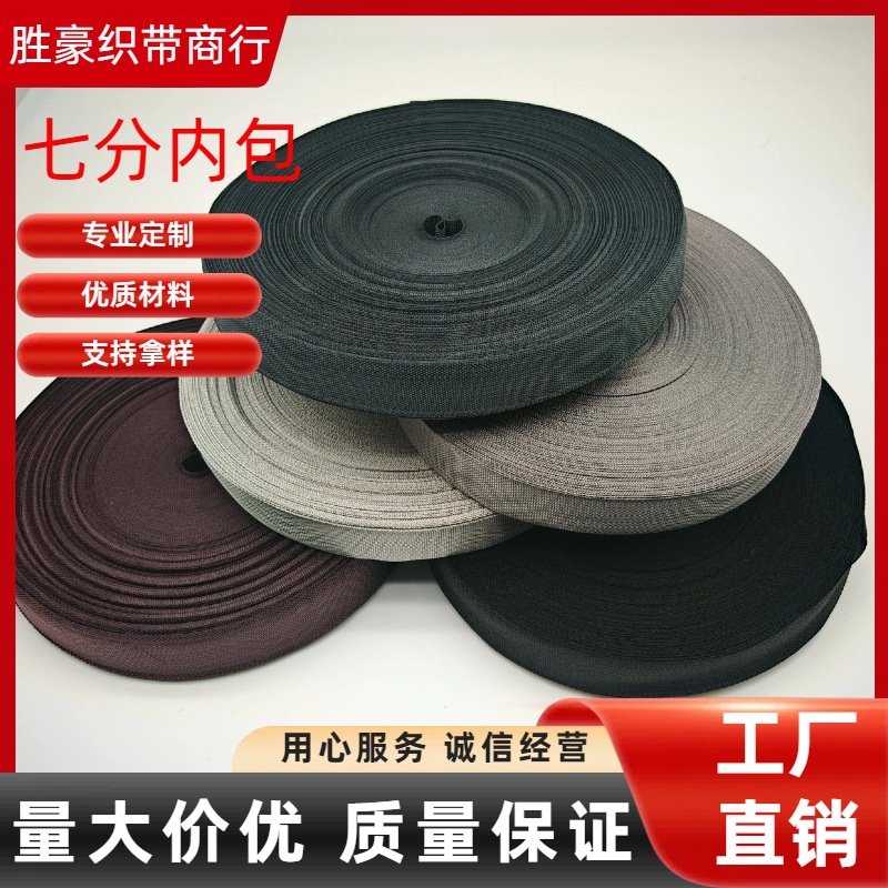 厂家现货内包边无纺布织带包带学生书包包边箱包丙纶包边