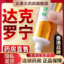 qfA达克罗宁软膏延迟时持久不射男性用印度喷剂乳膏情趣