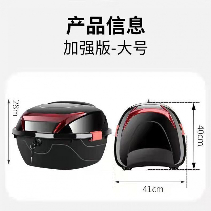 电动车后备箱摩托车尾箱大号加厚通用电瓶车防抖踏板储物箱工具箱|undefined
