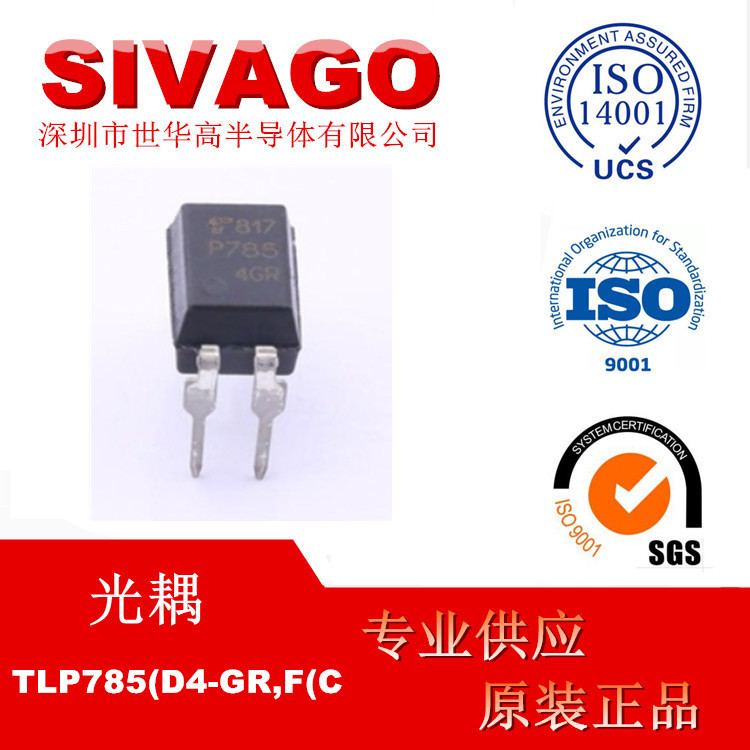 TLP785(D4-GR,F(C 光耦-光电晶体管输出