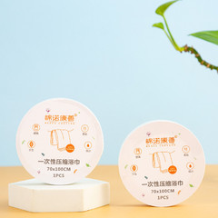 Compressed bath towel, travel hotel disposable bath towel, portable large particle individually packed pure cotton compressed towel wholesale