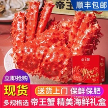 整只帝王蟹龙虾套餐 年货礼盒大礼包高端海鲜礼盒新年海鲜大礼包