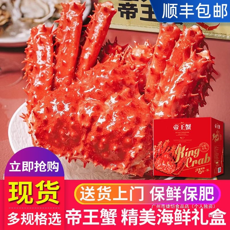 整只帝王蟹龙虾套餐 年货礼盒大礼包高端海鲜礼盒新年海鲜大礼包