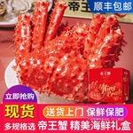 整只帝王蟹龙虾套餐 年货礼盒大礼包高端海鲜礼盒新年海鲜大礼包