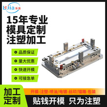 开模具注塑 ABS/PC/PP材质生产厂家大批量来图来样注塑加工定制