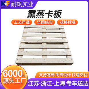 Customized Pallet European Standard Wooden Pallet Fumigation-Free Export European Standard American Standard Wooden Pallet Plywood Pallet