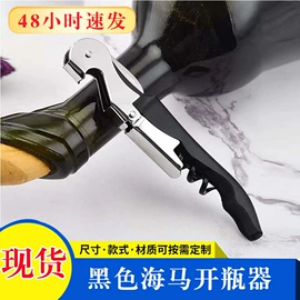 开瓶器;美发梳;其他户外用品