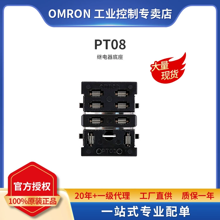 Omron, реле с аксессуарами, платина 08 образец