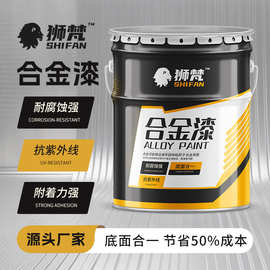 镀锌管不锈钢铝合金防锈防腐涂料 耐腐蚀钢结构金属涂料广东现货
