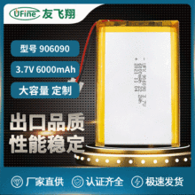 UFX906090 3.7V 6000mah 智能家电、数控屏幕电池