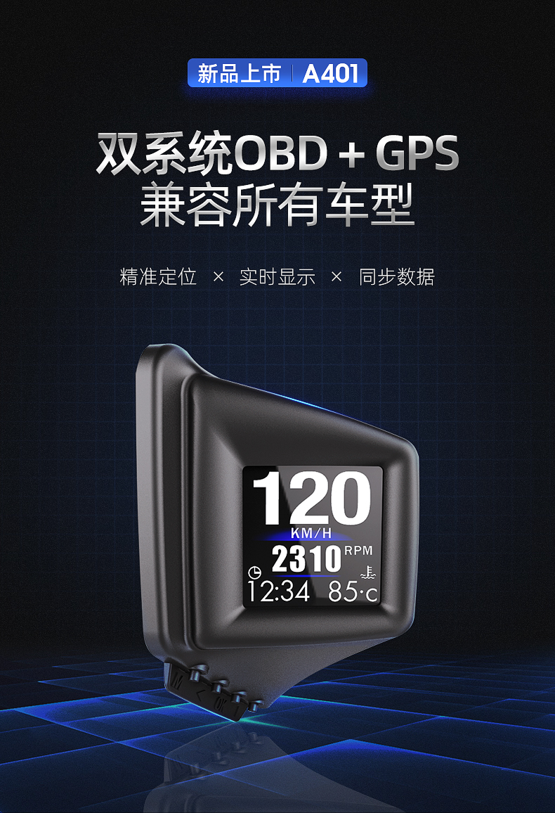 hud HeAd-up DisplAy CAr Multi-function obd High-definition Lcd Instrument Turbine Meter gps AutomAtic StArt And Stop A401