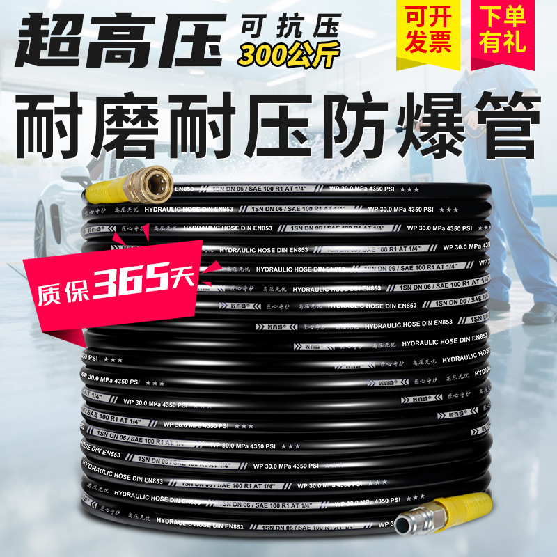 匠百盛防爆耐磨高压水管快接清洗洗车机高压管子M22插芯15M14凹头