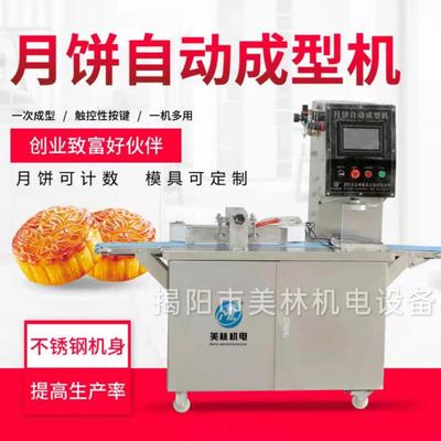 Moon Cake Molding Machine automatic Moon Cake Removethe mould Wuren manual Stainless steel Electric Moon cake machine