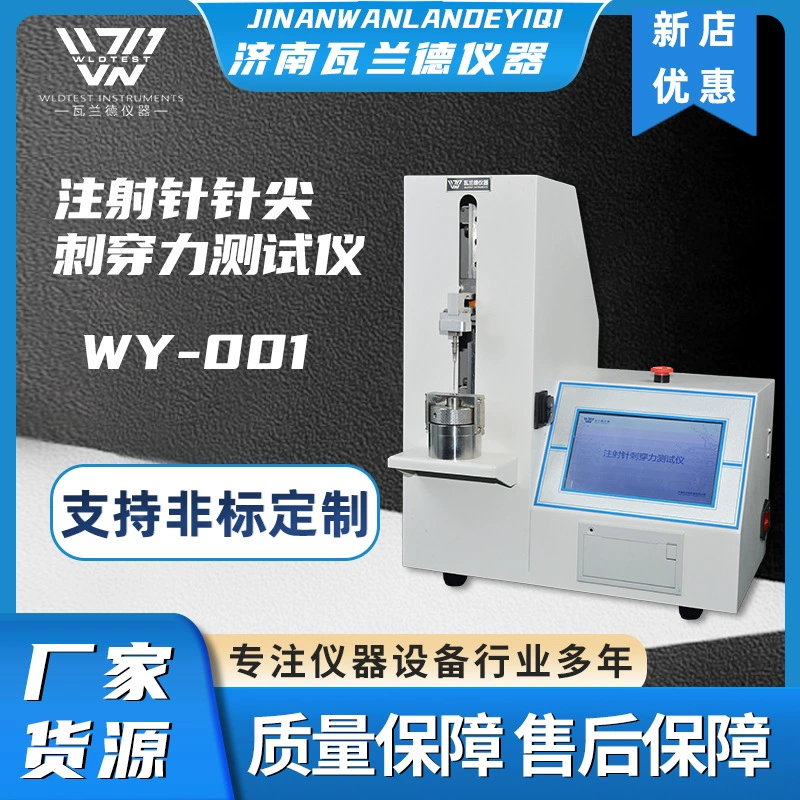 Производитель интеллектуального детектора силы прокола иглы одноразового шприца напрямую поставляет тестер силы прокола кончика иглы шприца