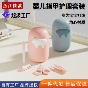 Hd Baby Nail Clipper Set Newborn Special Nail Clipper Scissors Toddler Kidsren Baby Care Anti-Pinch