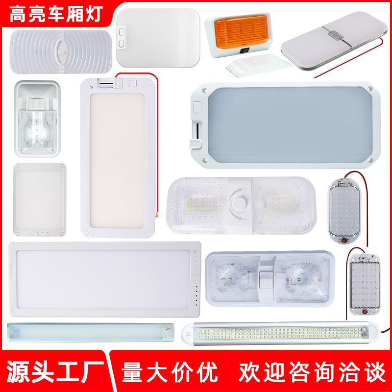 Cross-border New RV Light Car Compartment Soft Light Eye Protection Dimmable Ceiling Light Cab Night Light Reading Light