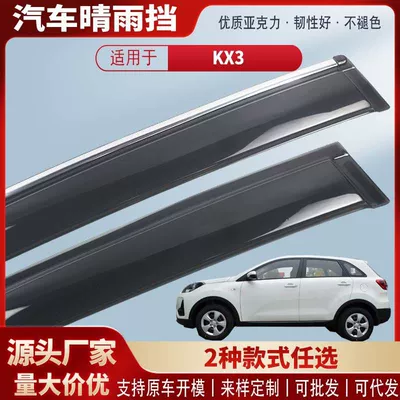Modification Accessories, Rain shield - black-and-transparent-terms-4-pieces-in-pack-15-19-models-kx3aopao