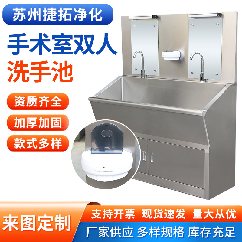 定制医用洗手池医院脚踏感应不锈钢洗手台手术室外科单双人刷手池
