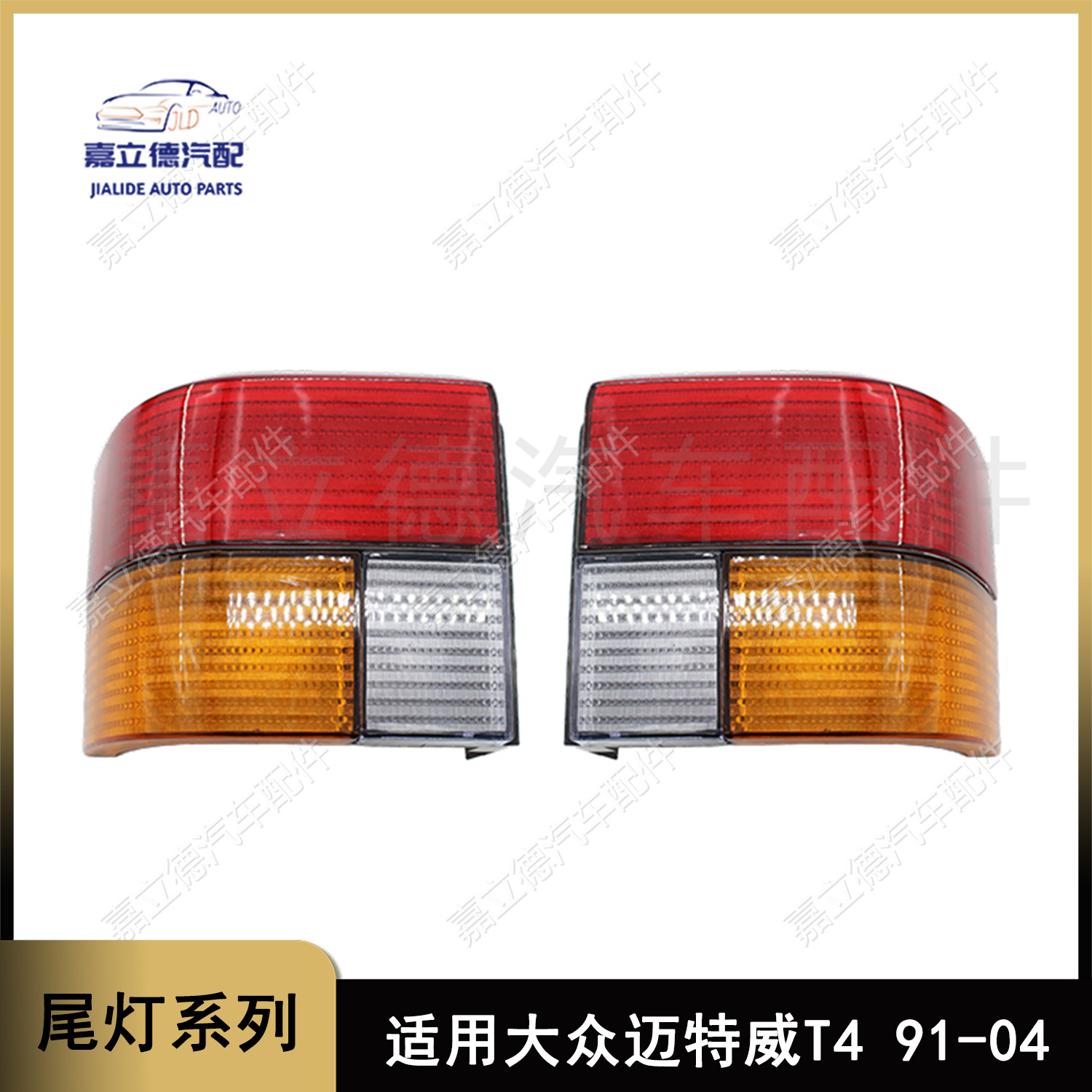 Applicable to Volkswagen Multivan Matvey T4 car taillight rear taillight lamp housing 91-04