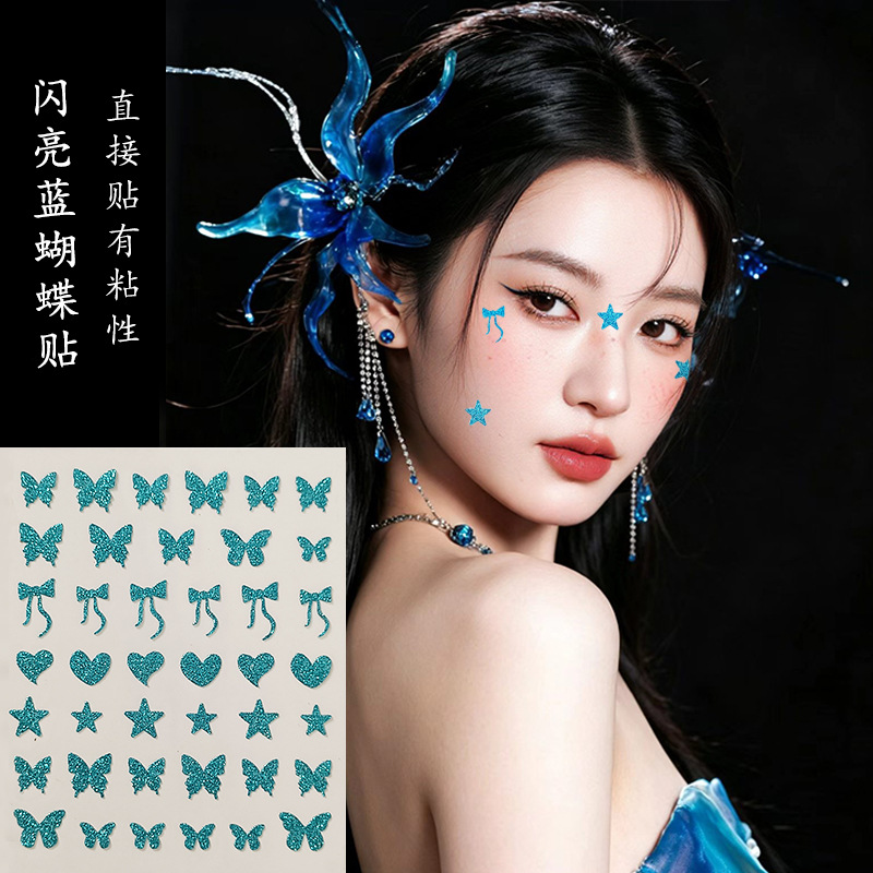 빛나는 파란색