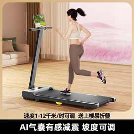 跑步机可调节坡度电动折叠成人家用甩脂健身器械锻炼走步机