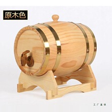 定 做 橡木桶 实木木质酒桶 红酒 白酒 葡萄酒 存储酒 家用小酒桶