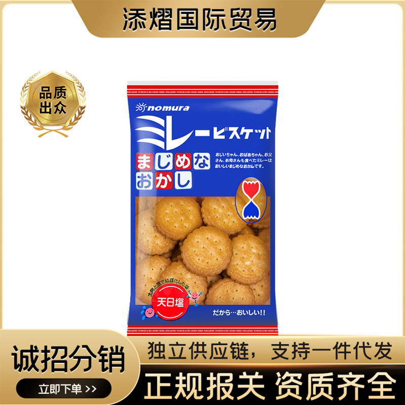 Japan Imported Nucun Crispy Salty Sea Salt Snacks Internet Celebrity Biscuits Japanese Round Cookies 120g