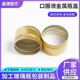 玻璃瓶;金属盖;化妆品包装