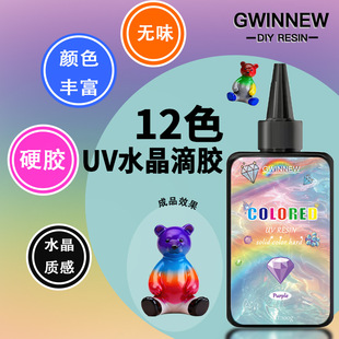�羳�ٸ�ˮ�����z��ɫUV�z ���⾀�̻������ֹ�diy��ɫ���zuv���z