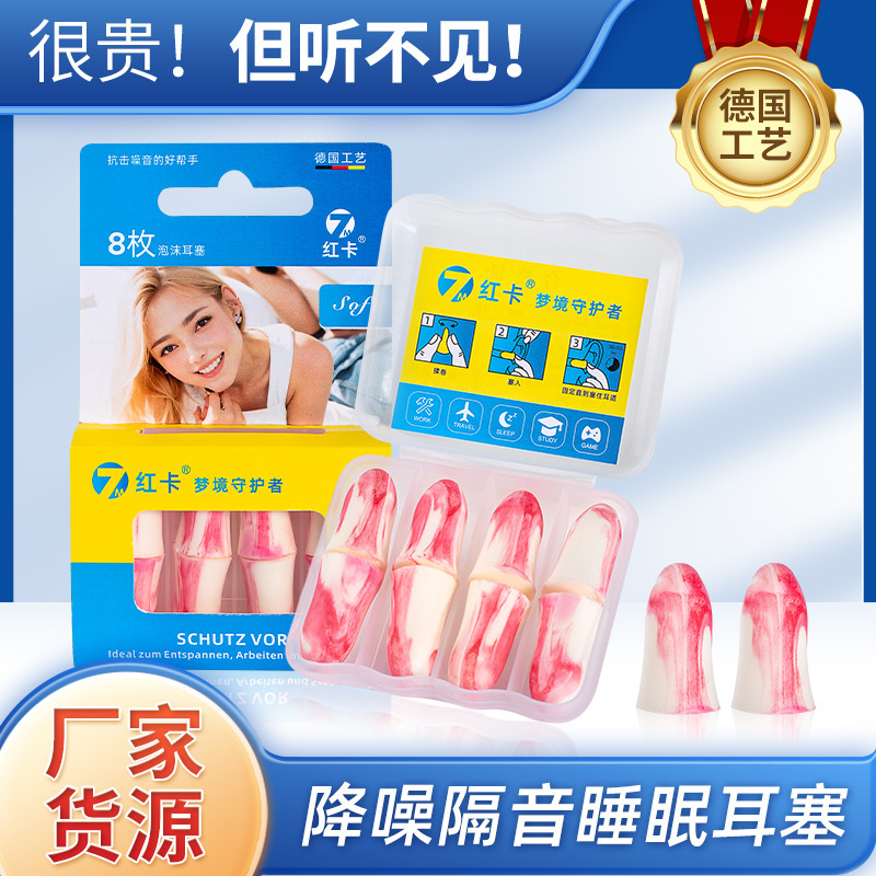 Wholesale from Manufacturer, German Craftsmanship, Soft Fit, Slow Rebound, Easy to Wear, Portable, Noise Reduction and Soundproofing Sleep Earplugs Wholesale from Manufacturer, German Craftsmanship, Soft Fit, Slow Rebound, Easy to Wear, Portable, Noise Reduction and Soundproofing Sleep Earplugs