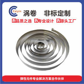 涡卷弹簧片锰钢门锁把手发条异形弹簧扭簧汽车坐椅工艺品开关模具