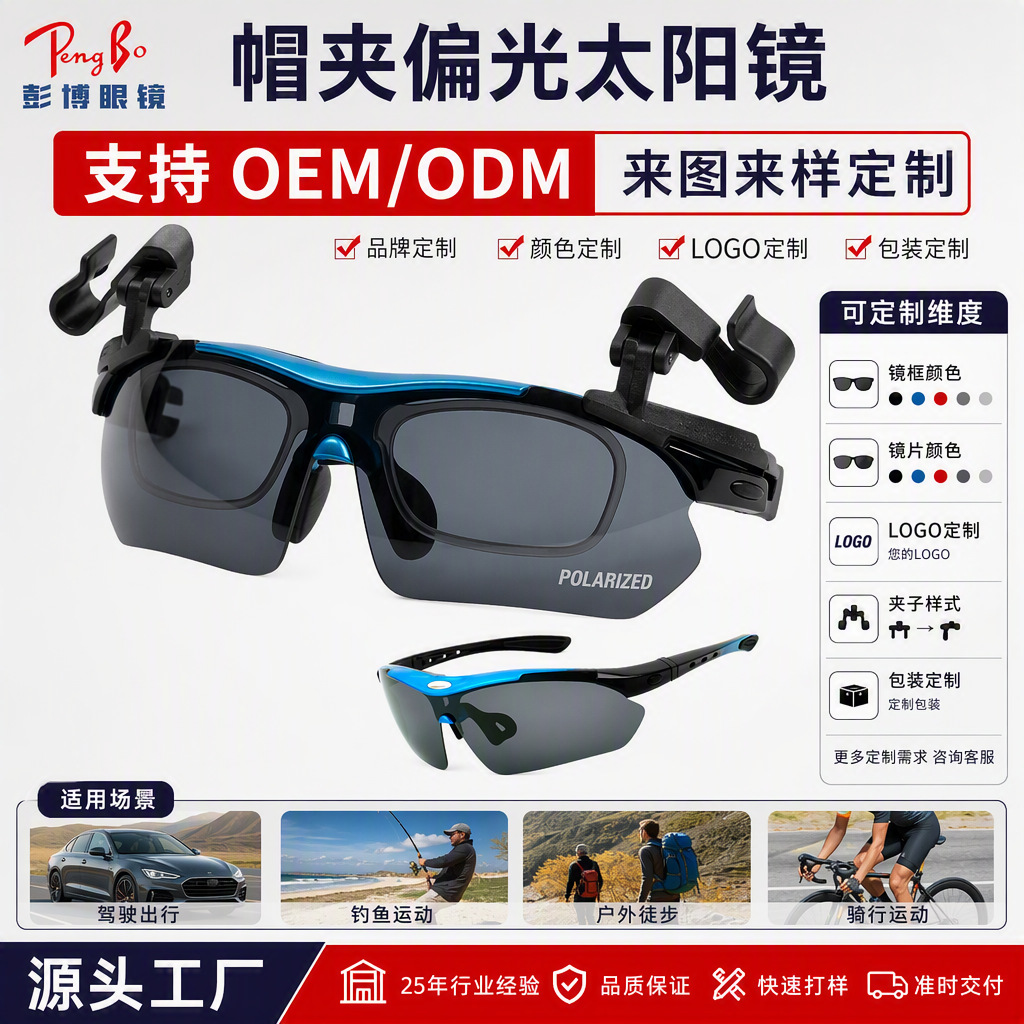 Golf Fishing Polarized Sunglasses with Uv Protection That Can Be Clipped onto Hats
