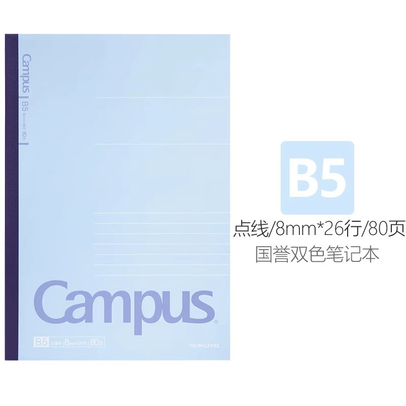 Тетрадь (Kokuyo Campus) A5/B5, мягкая обложка, клеевое переплетение, 40–80 листов