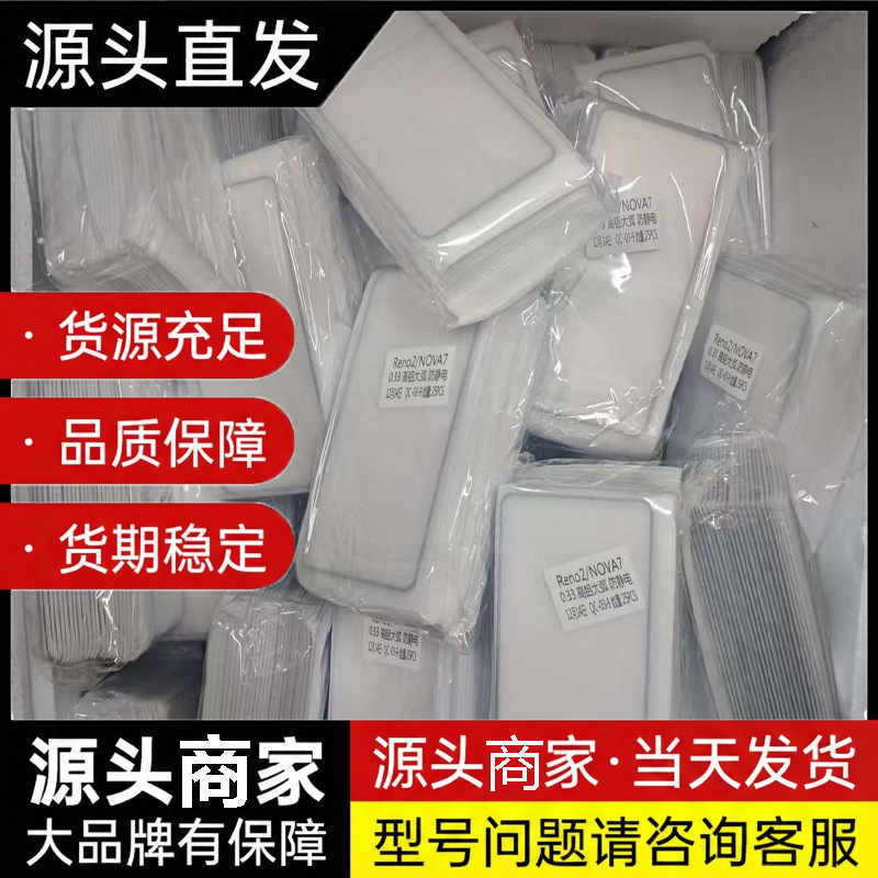 【厂家直供】适用苹果12至17钢化膜整包25片 批发裸装高透防刮手