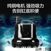 适用金鱼缸水泵静音迷你潜水泵家用小型假山流水喷泉抽换水循环过