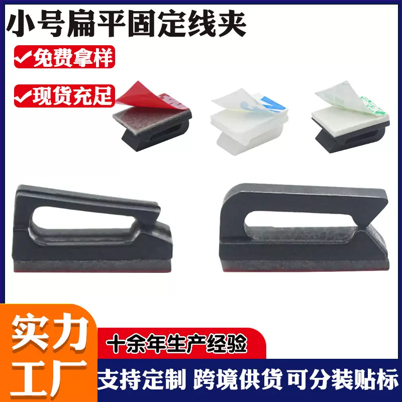 工厂批发NC912卡扣塑料固定座电源线网线收纳夹子线卡电线的线扣