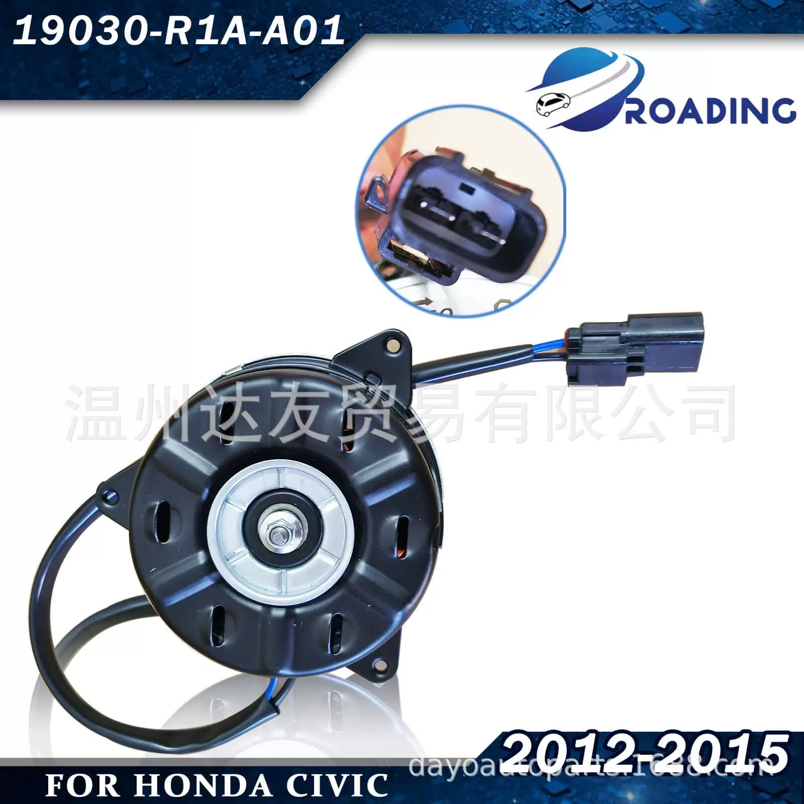 19030-R1A-A01 подходит для двигателя вентилятора охлаждения автомобиля Honda CIVIC.