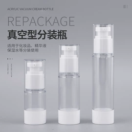 分装瓶;化妆品包装