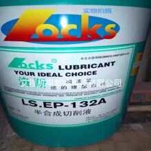 洛斯LS.DDC 600 DDS600水性金属拉伸油 洛斯润滑油18L 200L