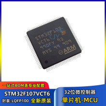 ƬCоƬ STM32F107VCT6 bLQFP-100 32λ΢MCU IC