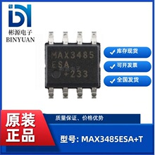 MAX3485ESA+T ��ƬSOIC-8 �շ���оƬ ԭװ��Ʒ