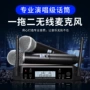 ktv无线k歌一拖二话筒